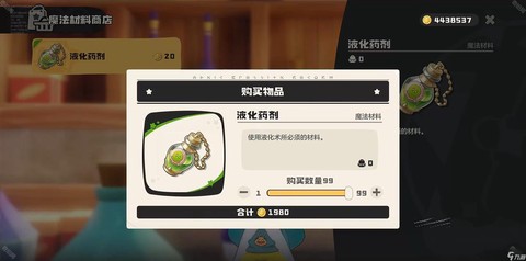 洛克王国液化术怎么学习[图1]