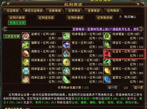 天龙八部怎么获得真元