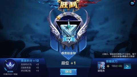 王者荣耀铂金什么水平