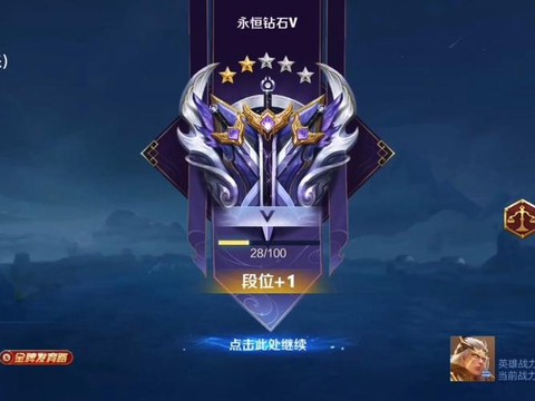 王者荣耀铂金什么水平[图2]