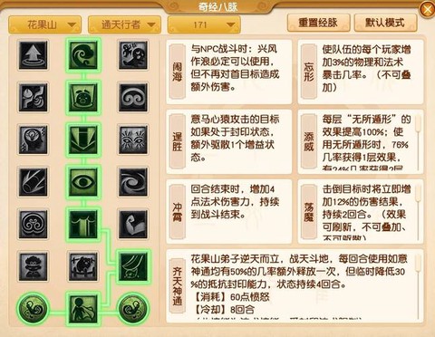 梦幻西游怎么做任务