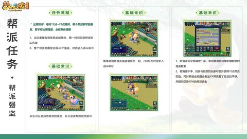 梦幻西游怎么做任务[图1]