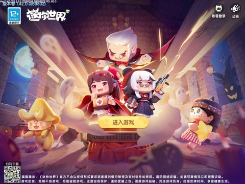 迷你世界手机怎么打开