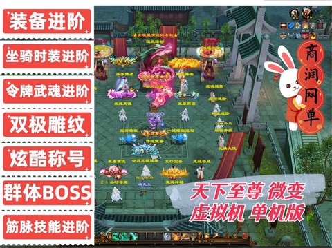 天龙八部单机怎么玩[图1]