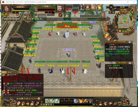 天龙八部单机怎么玩[图2]