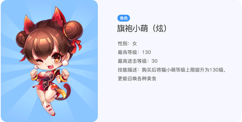 天天酷跑会出什么新人物