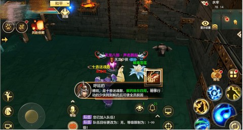 天龙八部怎么刷水牢[图2]