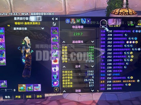 魔兽世界急速有什么用[图1]