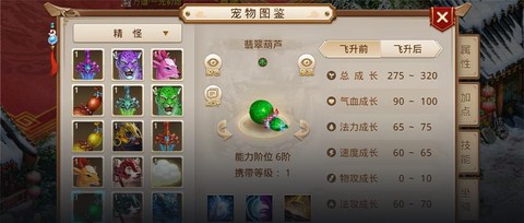 问道手游葫芦怎么进阶