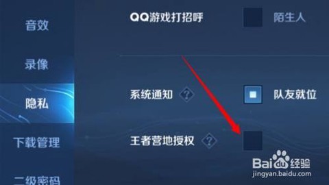王者荣耀怎么qq快传