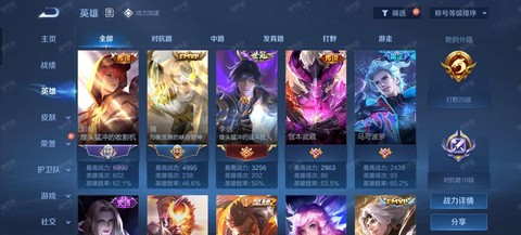 王者荣耀怎么qq快传[图1]