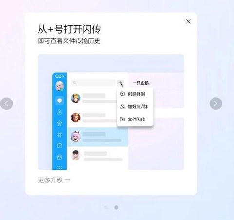 王者荣耀怎么qq快传[图2]