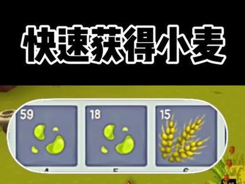 迷你世界如何获得小麦[图2]