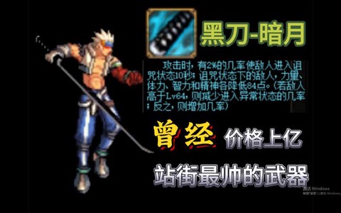 dnf狂战士用什么刀