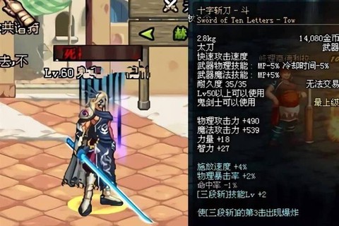 dnf狂战士用什么刀[图1]