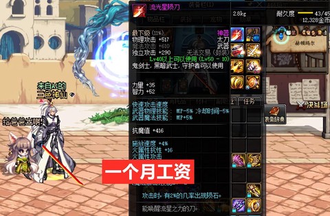 dnf狂战士用什么刀[图2]