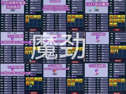 梦幻西游怎么卡宝宝