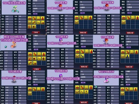 梦幻西游怎么卡宝宝[图1]