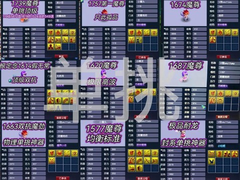 梦幻西游怎么卡宝宝[图2]