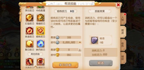 神武2帮贡怎么获得[图1]