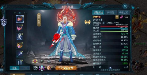 魔域星辰点数怎么来的[图2]