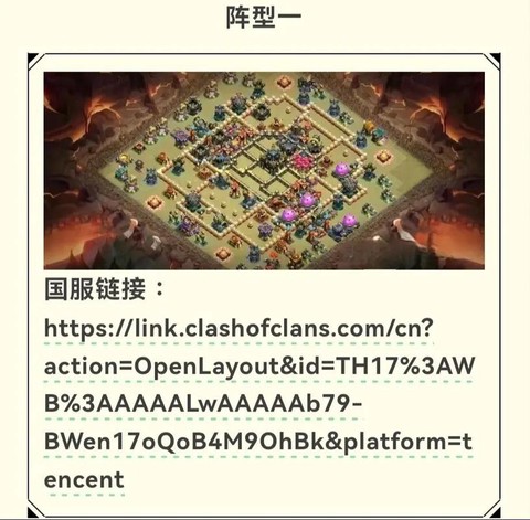 部落冲突怎么查看部落