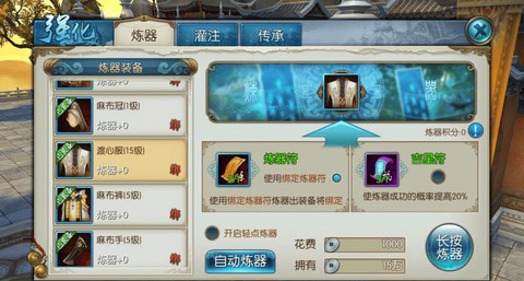 诛仙手游道具怎么解绑[图1]