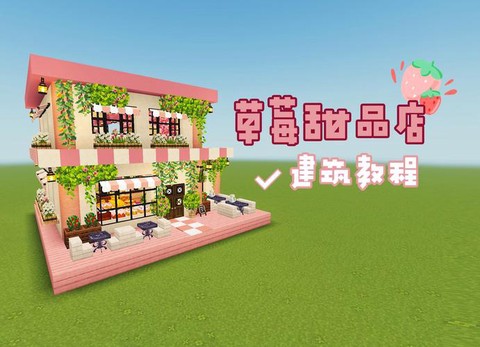 我的世界商店怎么进去