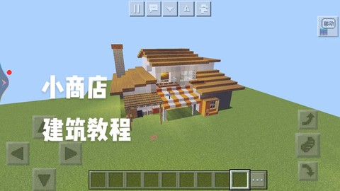 我的世界商店怎么进去[图2]