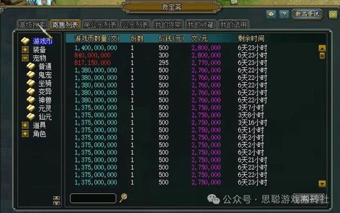 问道手游中如何挣钱[图1]