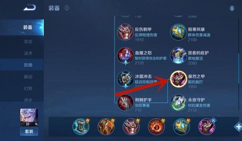 王者荣耀出肉什么装备