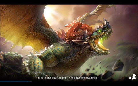 龙之谷手游现在什么龙[图2]