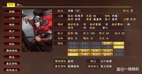 三国志13什么类型[图2]