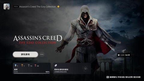 刺客信条2如何存档