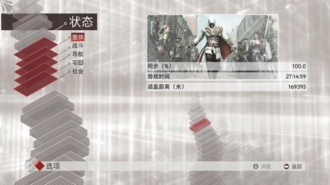 刺客信条2如何存档[图1]