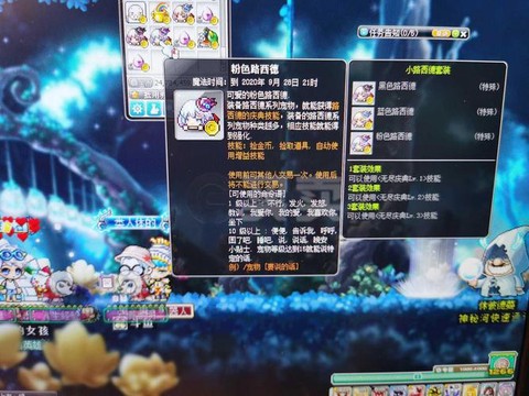 冒险岛2怎么买宠物吗[图1]