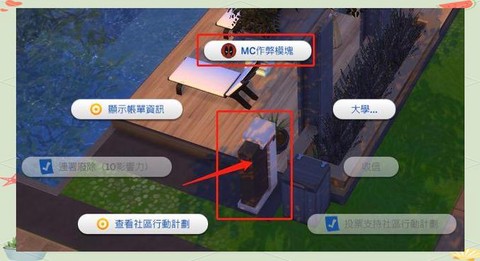 模拟人生4怎么增加市民[图2]
