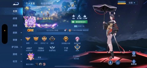 王者荣耀怎么删除小号