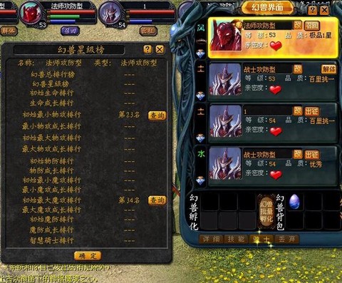 魔域法师合什么宝宝好