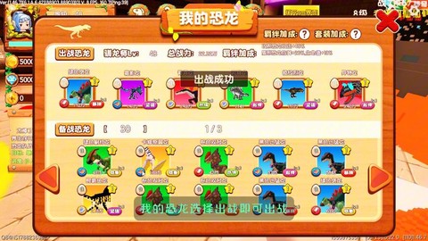 迷你世界怎么驯服野生速龙