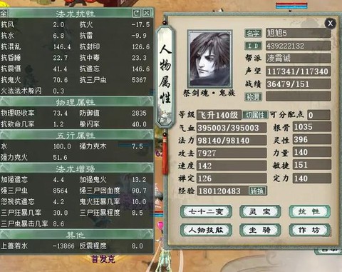 大话西游天立星怎么杀[图2]