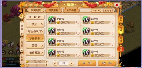 大话西游老区怎么赚钱[图2]