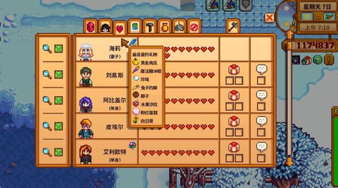 星露谷物语怎么通宵