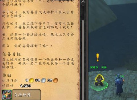 魔兽世界神器怎么得