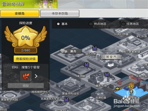 冒险岛2卡尔岛怎么去[图1]