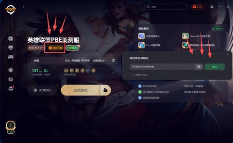 英雄联盟维护了玩什么