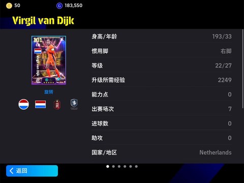 实况足球如何抽到黑球