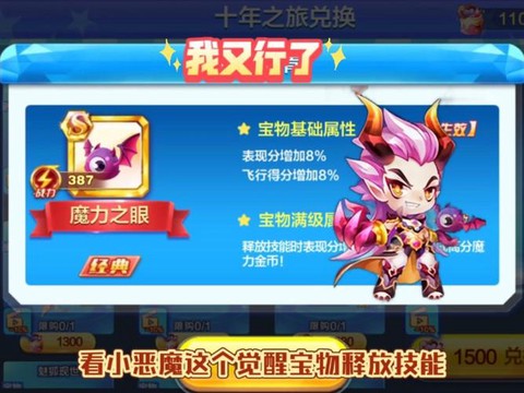 天天酷跑什么叫觉醒