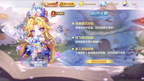 天天酷跑什么叫觉醒[图1]