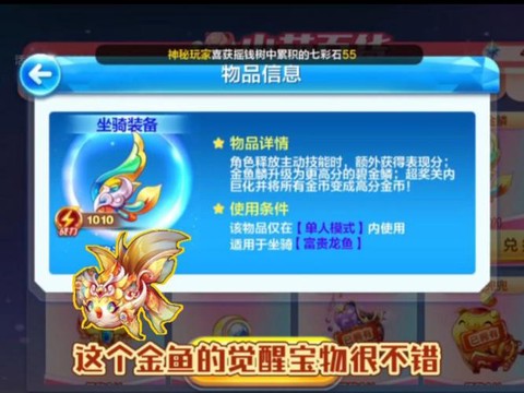 天天酷跑什么叫觉醒[图2]